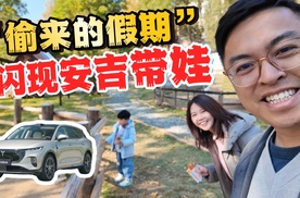 我宣布！浙江安吉是超棒的带娃宝藏地