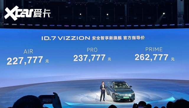 开启ID.家族新时代，一汽-大众ID.7 VIZZION正式上市