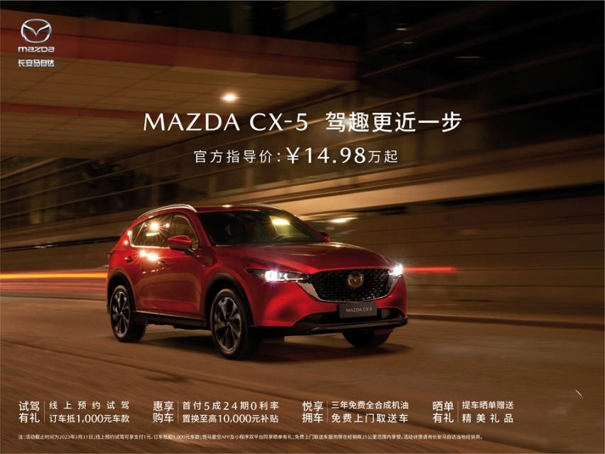 长安马自达CX-5有多优秀,MAZDA CX-50就有多期待