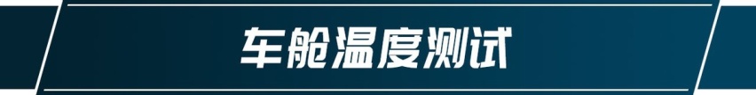 中高端电动SUV零下20度测试，岚图FREE表现让人惊喜