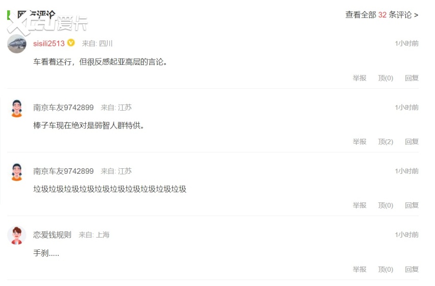 新一代起亚K3官图发布,评论区却恶评如潮,起亚在国内真要凉了?