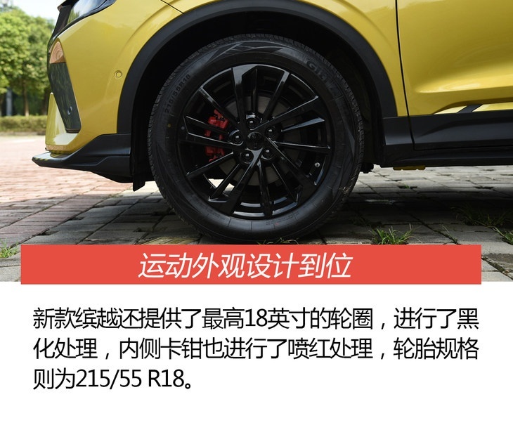 抢先试驾新款吉利缤越 不止有颜值