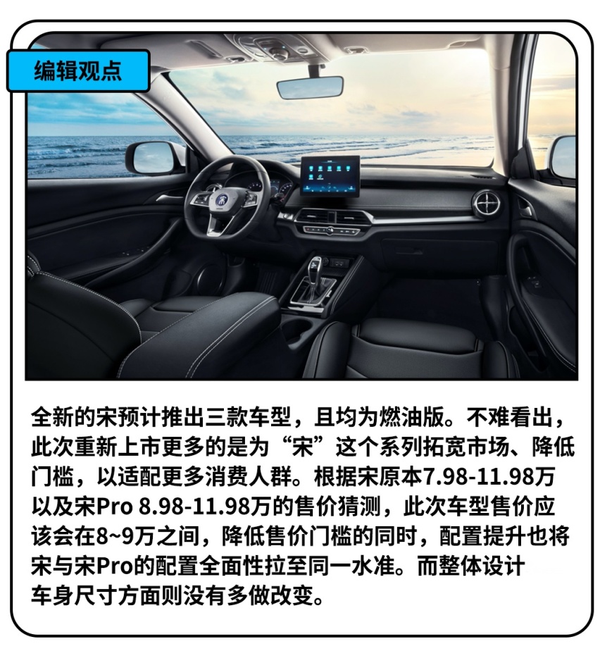 全系1.5T！比亚迪8万级SUV升级回归