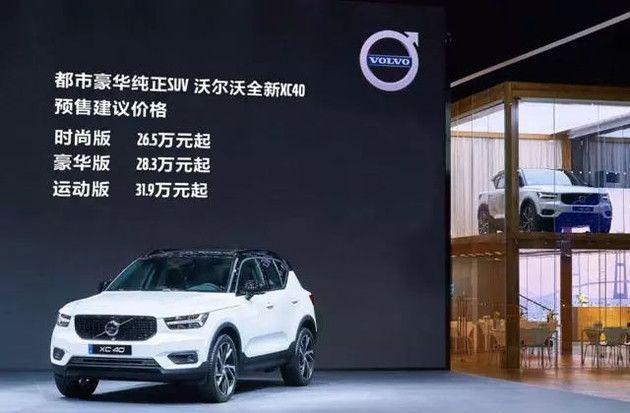 国产沃尔沃XC40上市进入倒计时！1.5T三缸+26.5万元