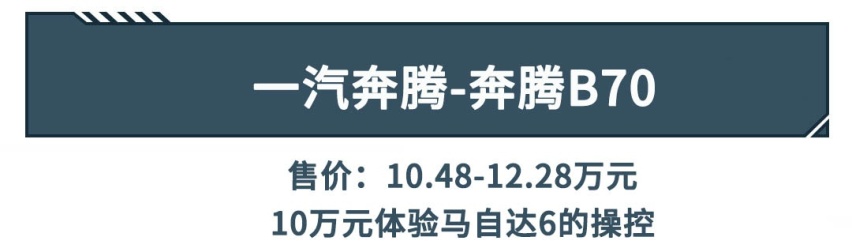 10万块买这几款车，修车师傅都会夸你懂行