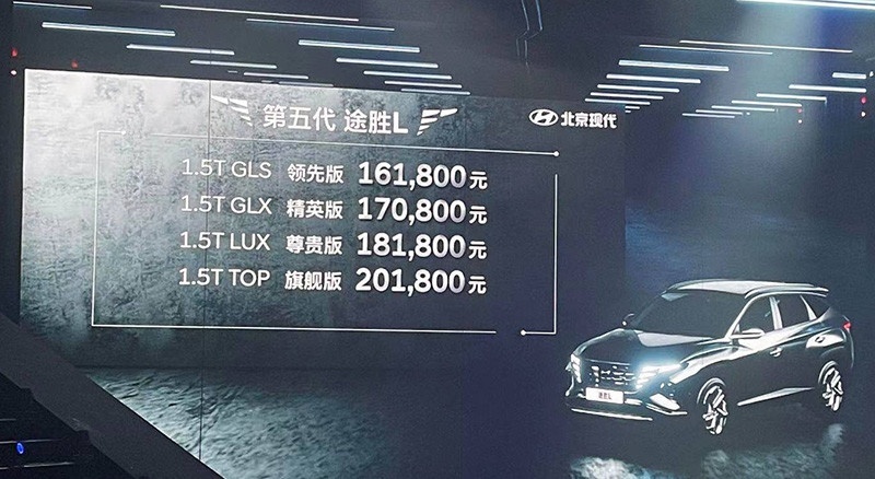 全新途胜L起售价16.18万 配200匹马力1.5T 冲吗？