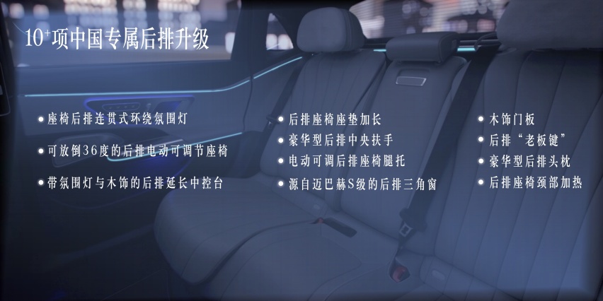 全新梅赛德斯-奔驰长轴距E级车上市 定义行政级座驾新标杆，44.90万