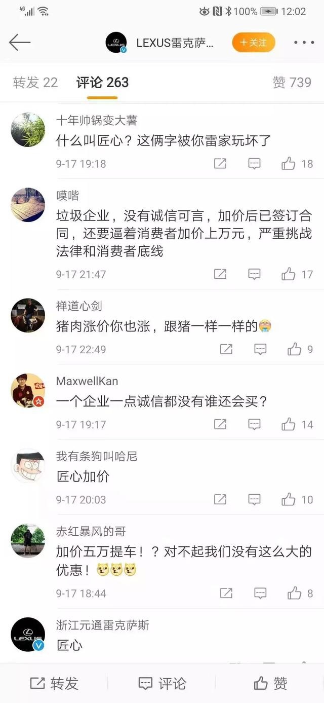 雷克萨斯涨价就不买？你们越骂卖得越好
