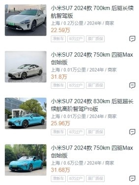 【车事观察】小米SU7成二手车商新风口？跌宕的二手车！