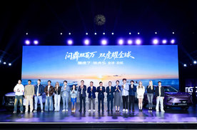 问鼎双百万 双虎耀全球 奇瑞瑞虎7 | 瑞虎5新品全球上市