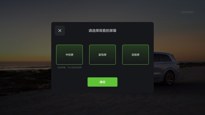理想L9推送4.1.0版车机系统 增37项功能