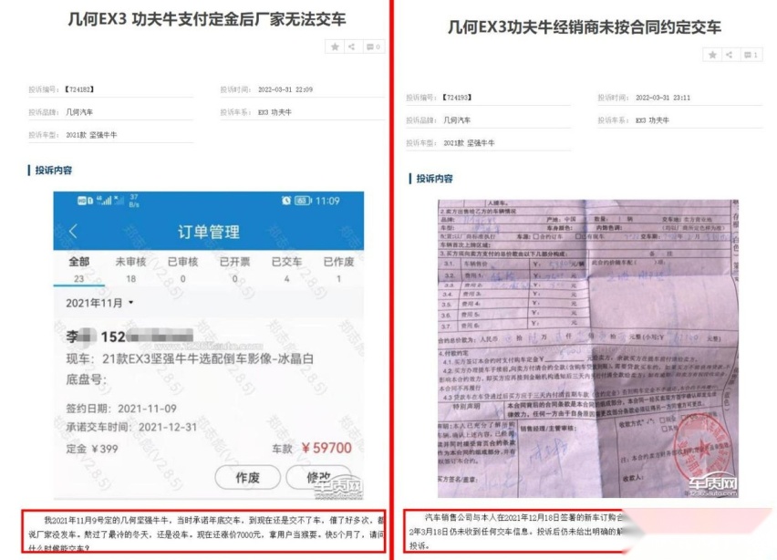 4月刚到，3月投诉最高的3款电动车就出炉了，你的车上榜了吗？