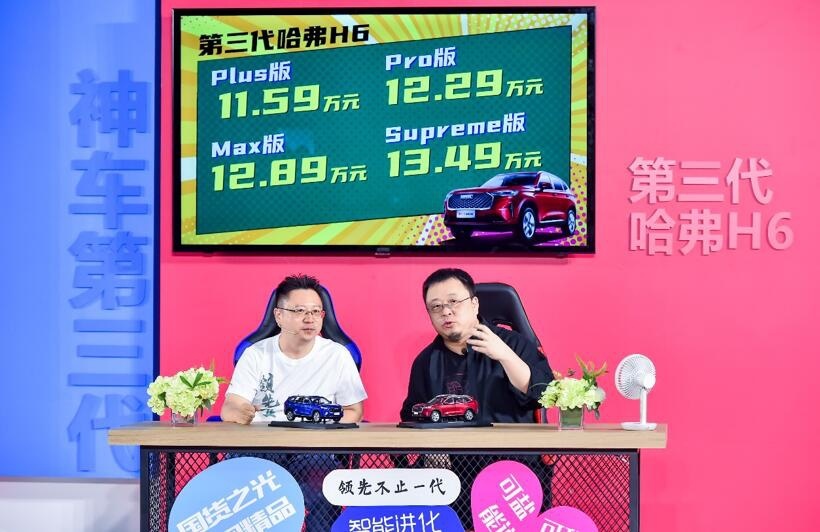 跟张继科组CP 、让罗永浩叫好 第三代哈弗H6“神”在哪儿？