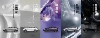 零跑B10广州车展震撼亮相，8295+8650双芯能否掀起汽车智能革命