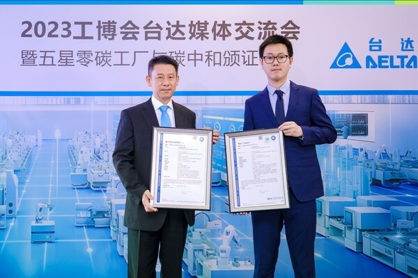 TÜV南德于第23届工博会现场授予台达吴江五厂五星零碳工厂称号及碳中和达成核查声明