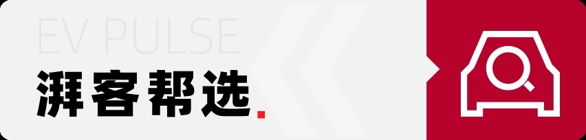 17.26万起售，AION V Plus买哪款更值？