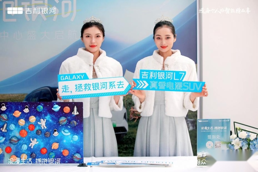 吉利银河|用户中心·成都宏羽众信天府店盛大开业