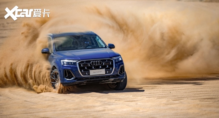 多元场景，一车从容：奥迪Q7诠释旗舰SUV的全能境界