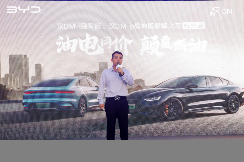 油电同价 颠覆燃油— —汉DM-i冠军版、汉DM-p战神版巅峰上市