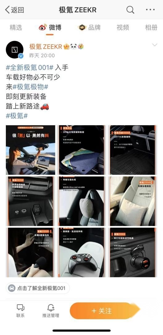 小米SU7另类发布会，本质是大型电商带货现场！