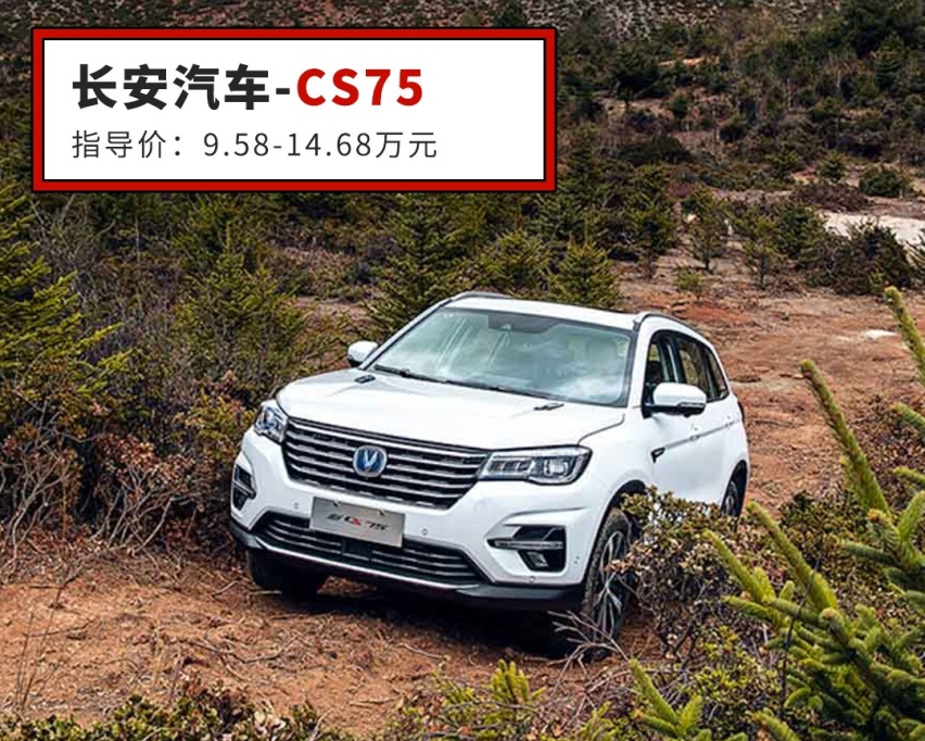 都说车不好卖，9.58万起这些车7月销量暴涨，乐坏了~