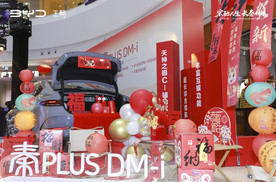 宋驰人生 长秦相伴 秦PLUS/秦L、宋Pro长续航品鉴会燃动兰州