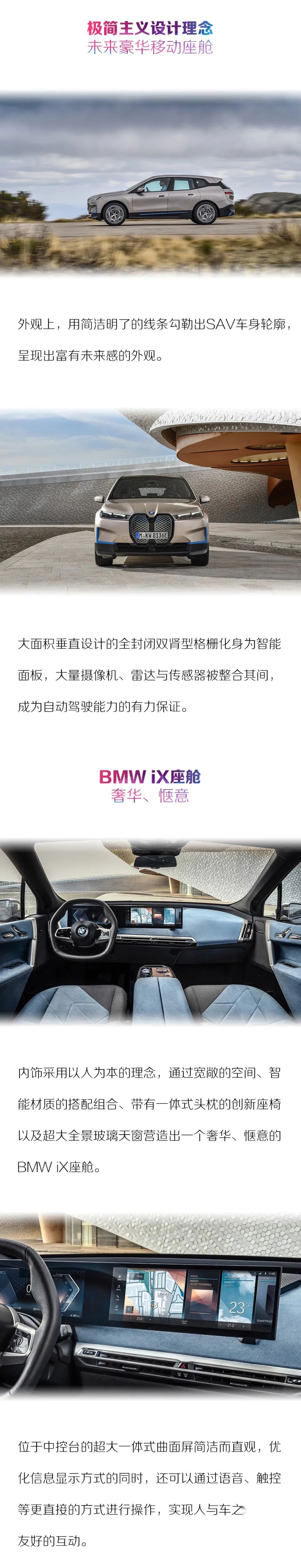 汽车品评 | BMW不惧未来 重构自我 推出全新品系BMW