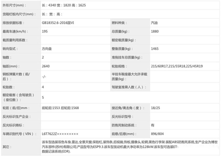 可选19英寸轮毂！领克06改款升级 若15万内可真香！