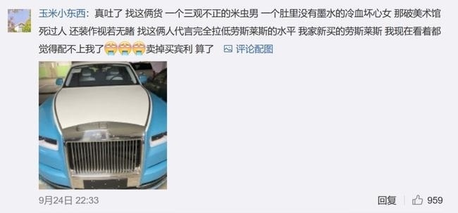 劳斯莱斯到底有多贵？“网红鼻祖”代言被喷“不配”