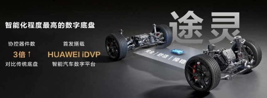 首搭华为视觉智驾基础版！智界S7焕新上市，售24.98万元起