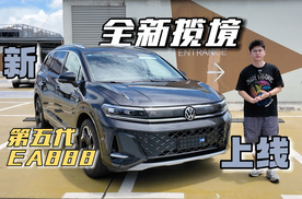保时捷同源发动机，全新大众揽境可以吗？