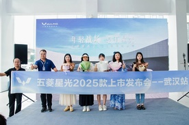 售价7.98万元 五菱星光2025款上市发布会武汉站圆满落幕