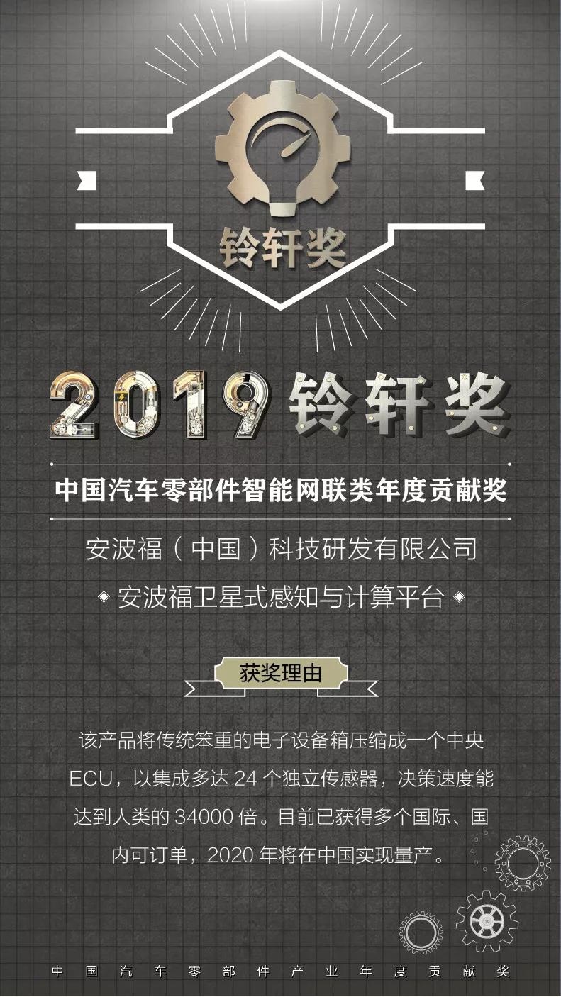 从L1到L4，安波福的自动驾驶战略