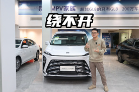 一款绕不开的MPV！26.99万起，全新别克GL8该怎么选？