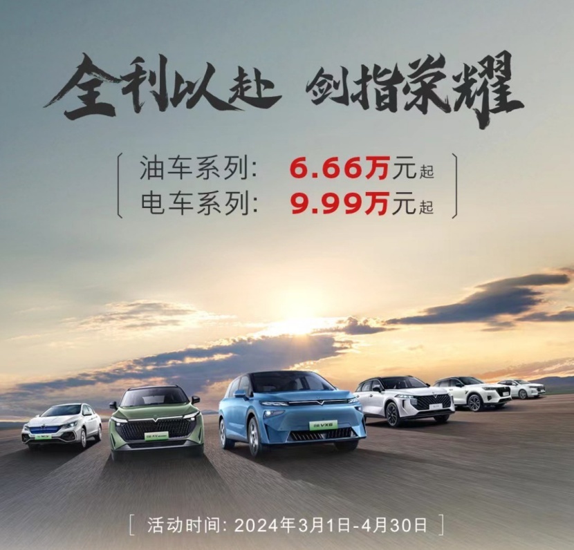 领克07 EM-P三天后亮相；福特烈马3月24日上市