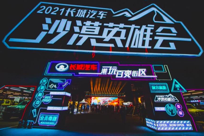 业绩显著增长 长城汽车前三季度营收908亿元 同比增长46%