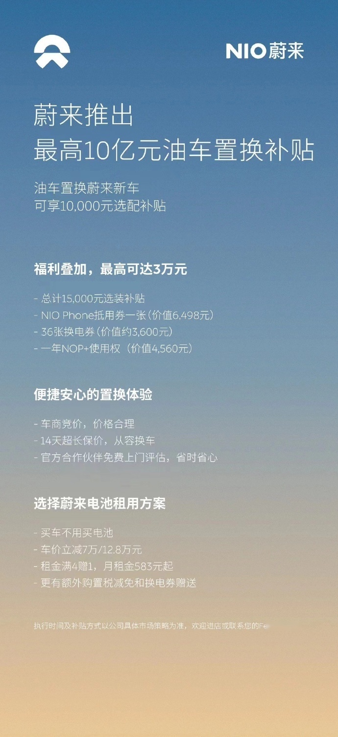 车企打响第二轮价格战，4月是买车好时机？