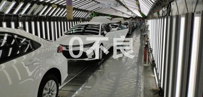 丰越工厂第 100 万辆下线后  一汽丰田：品质够豪横