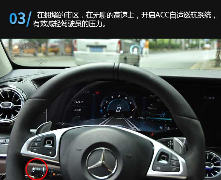 奔驰E200，E260加装ACC自适应巡航使用方法及注意事项