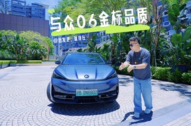 与众06，真与众不同吗？详细测试大众ID.UNYX！