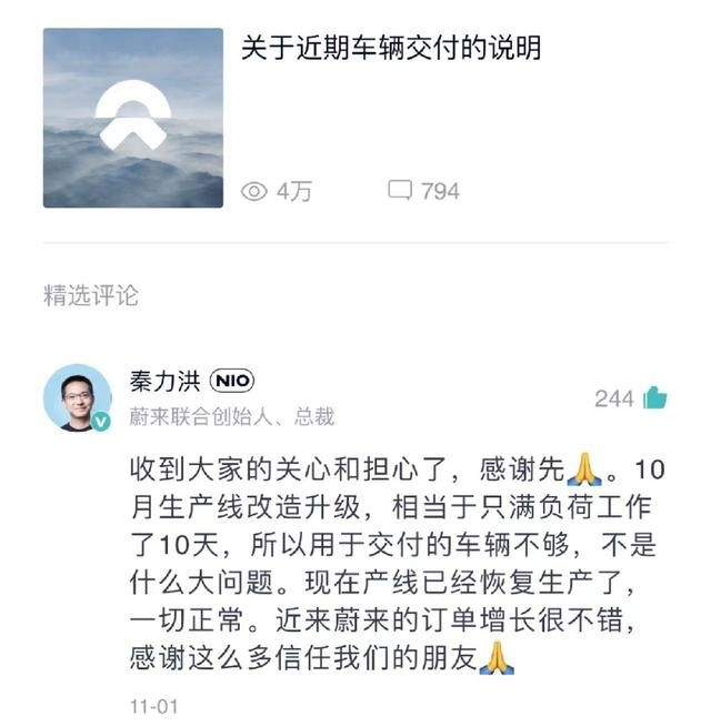 吃败仗？蔚来“养精蓄锐”之后，一定会放大招