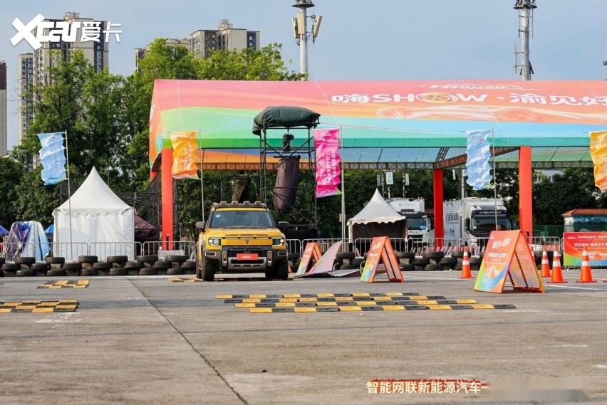 “嗨SHOW·渝见好车”嘉年华山城启幕 体验点燃山城汽车科技热潮