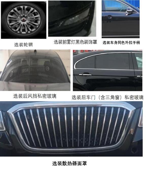 换用全新车标，搭载1.8T/2.0T发动机，新款红旗H7曝光
