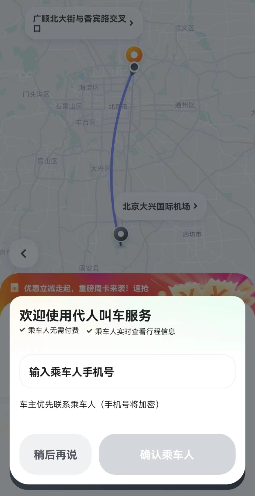 顺风车能满足哪些需求？嘀嗒出行深度调查全景呈现