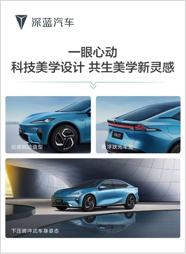 新车上市怎么选？深蓝L07购车指南
