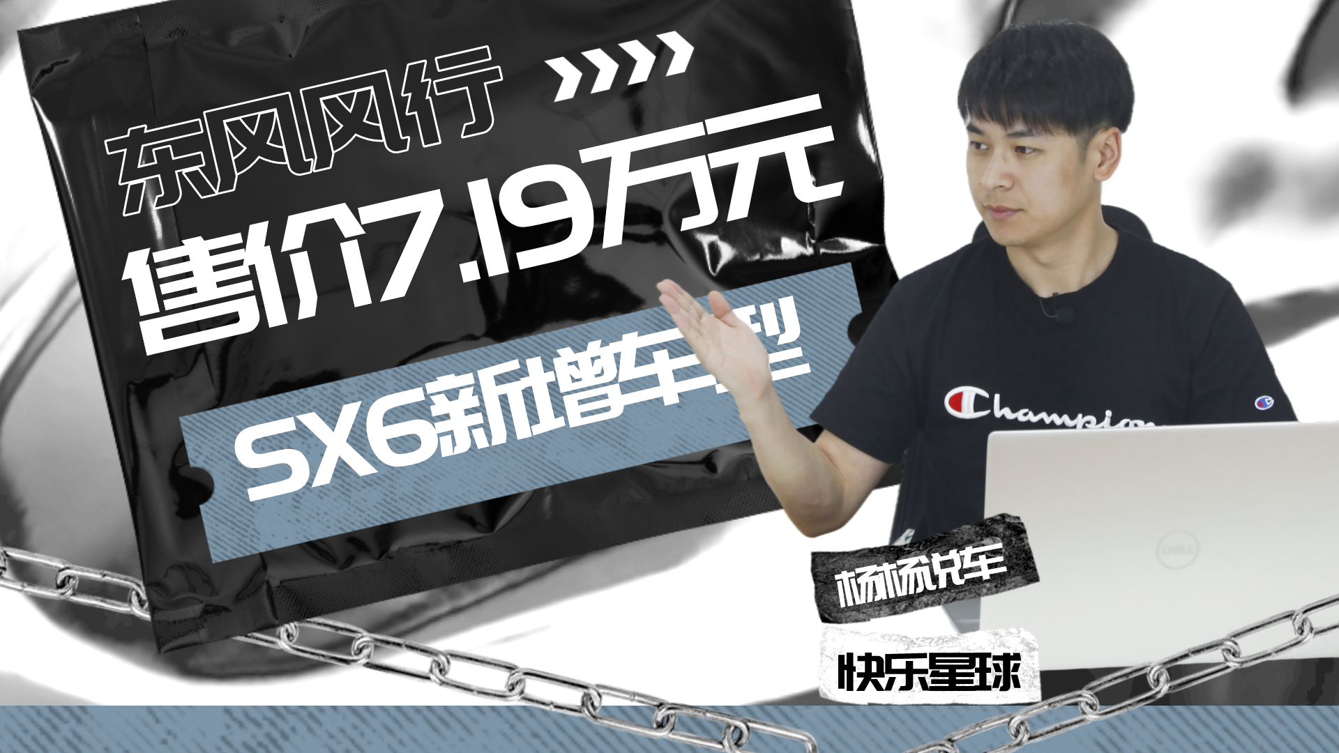 东风风行SX6新增车型上市 售价7.19万元视频