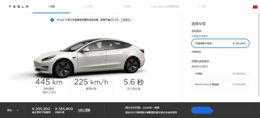 补贴2.5万还不够，国产特斯拉Model3传闻还要降价20%
