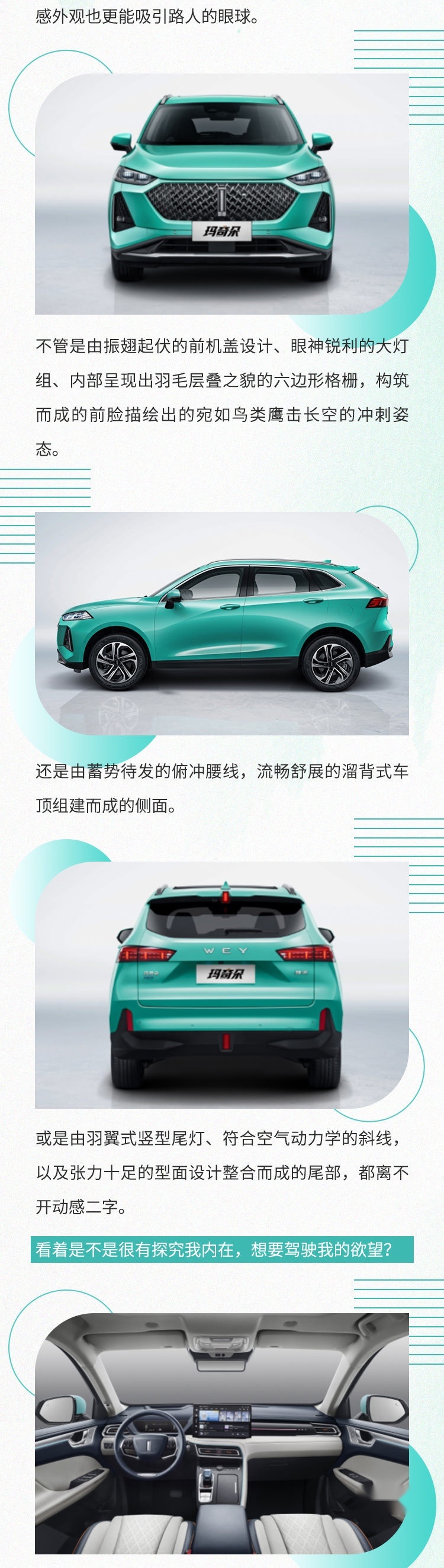 长城玛奇朵预售价不到15万！3毛钱/公里 技术吊打合资！
