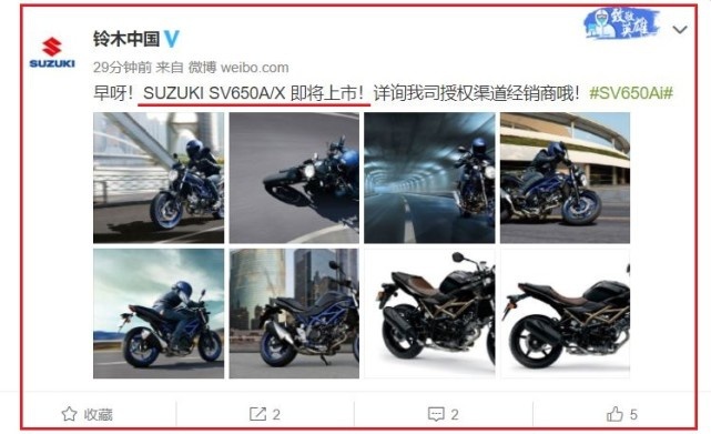 铃木中国官宣：“蒙面超人”SV650即将上市