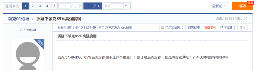 名爵HS祭出降价大旗，WEY VV6和领克01，还可敢一战？